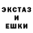 Экстази ешки Liphton