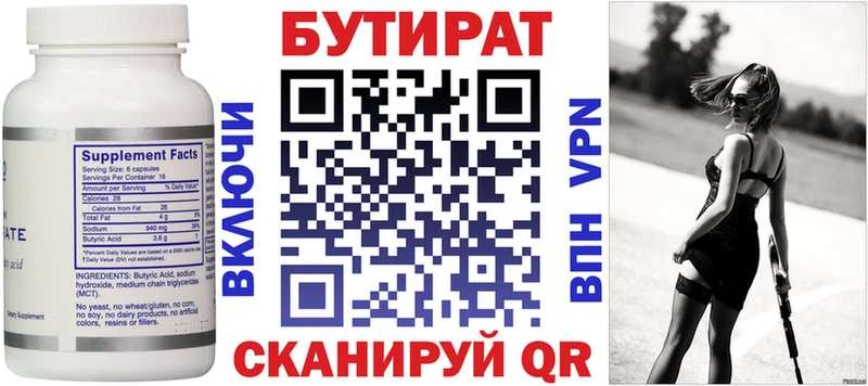 mega онион  Великие Луки  Бутират Butirat 