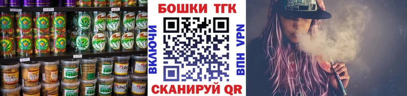 Печенье с ТГК марихуана  Великие Луки 