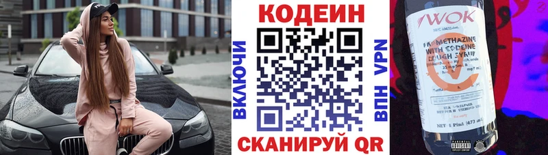 Кодеин Purple Drank  Великие Луки 
