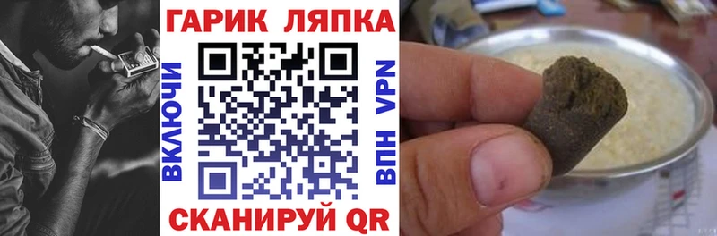 Гашиш гашик Великие Луки