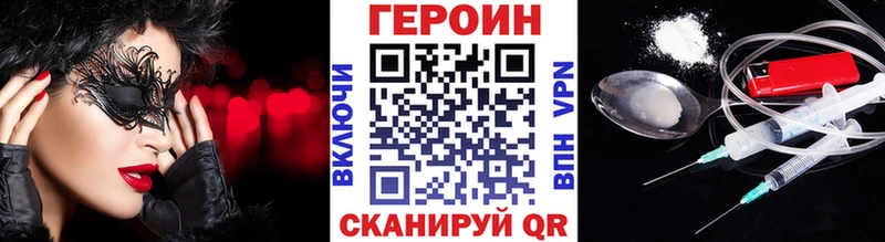 Героин хмурый  купить  цена  Великие Луки 
